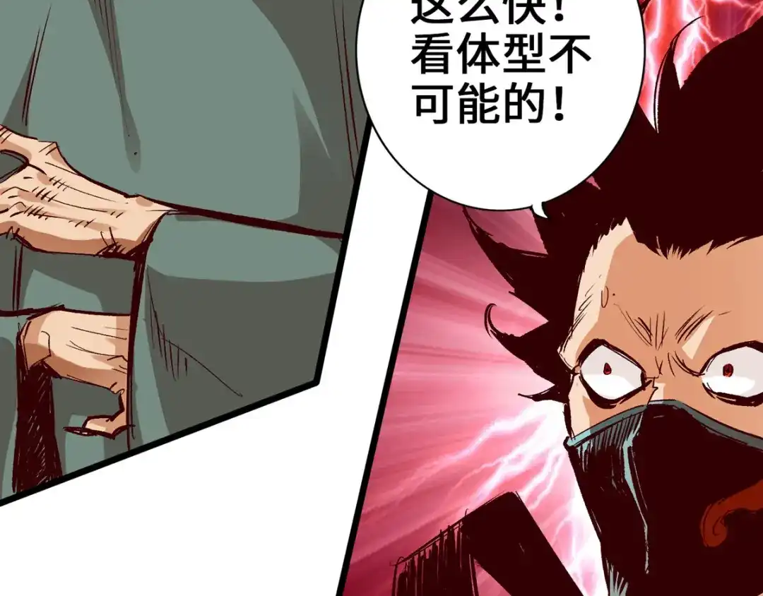 《通天之路》第三十六章 第48页