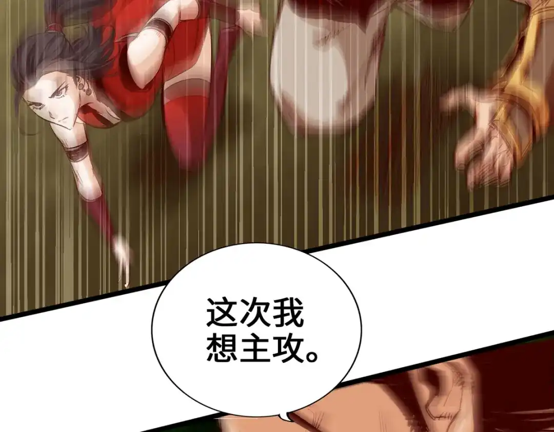 《通天之路》第三十六章 第9页