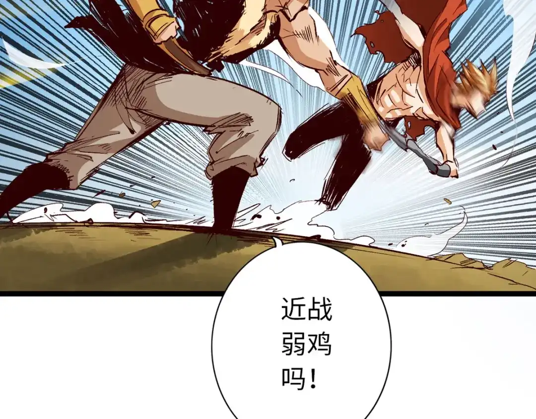 《通天之路》第三十六章 第70页