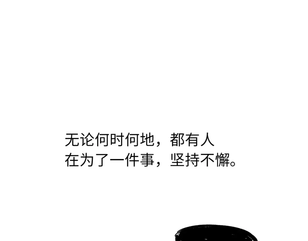 《通天之路》第三十六章 第95页