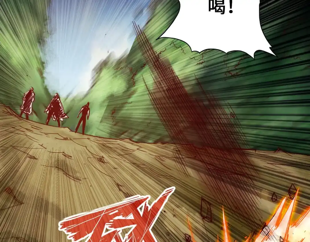 《通天之路》第三十六章 第39页