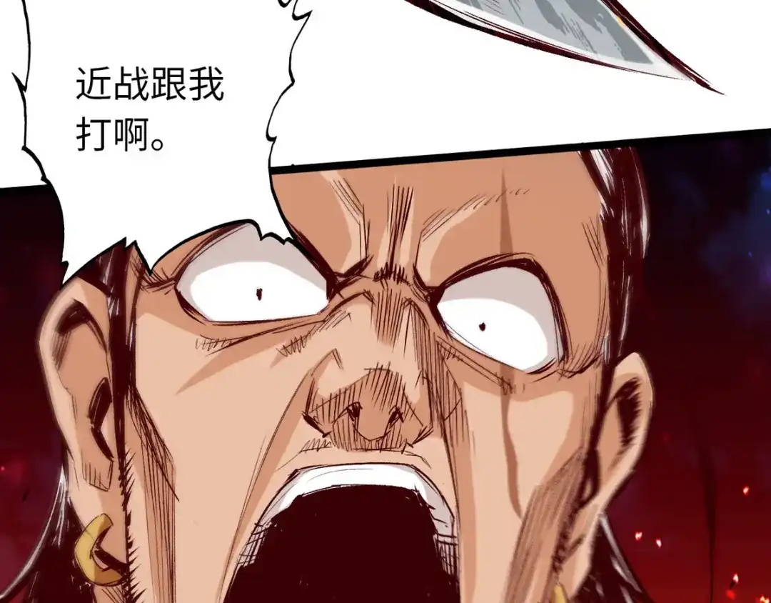 《通天之路》第三十六章 第88页