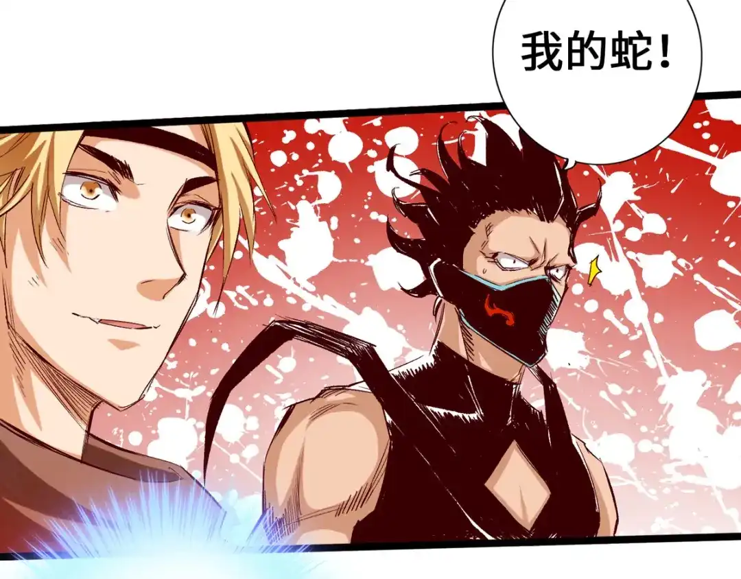 《通天之路》第三十六章 第31页