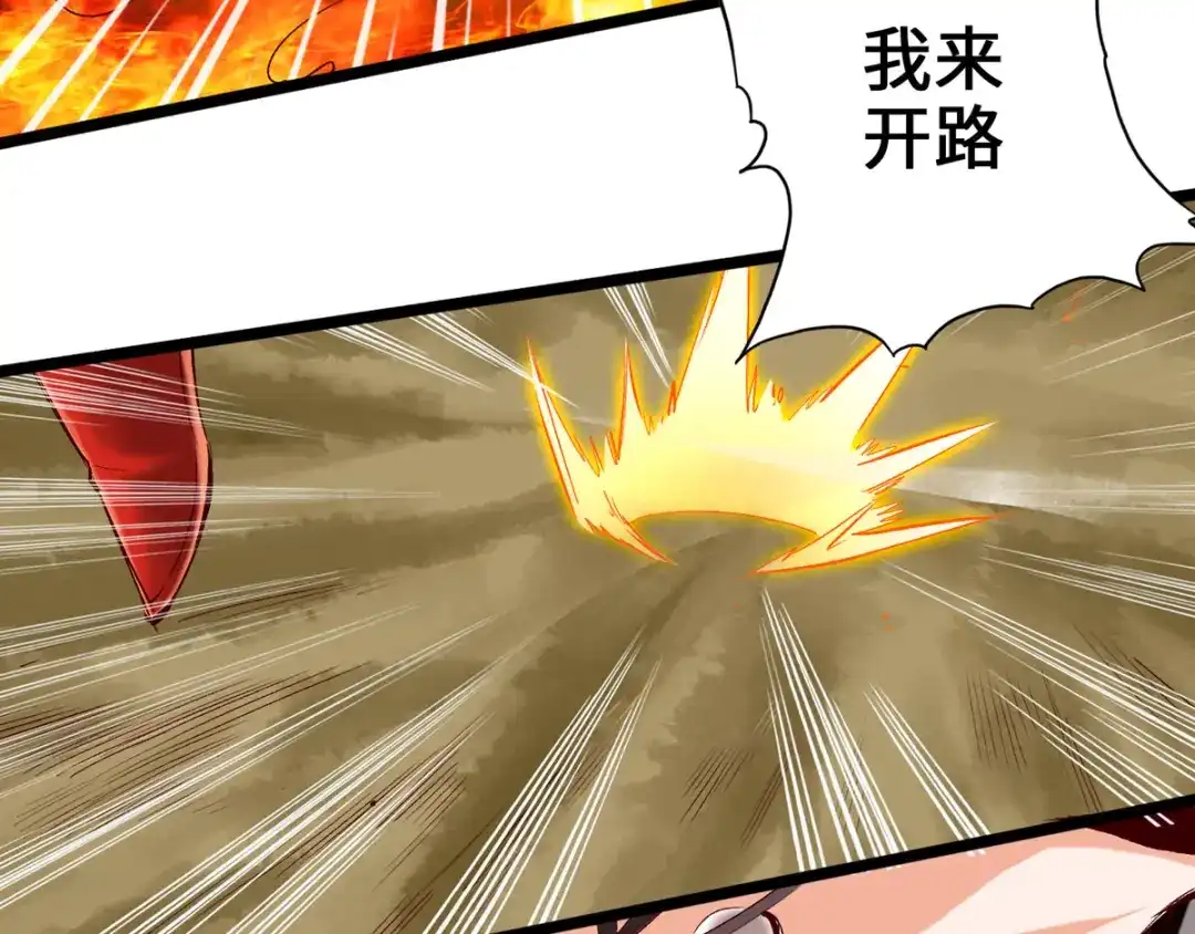 《通天之路》第三十六章 第25页