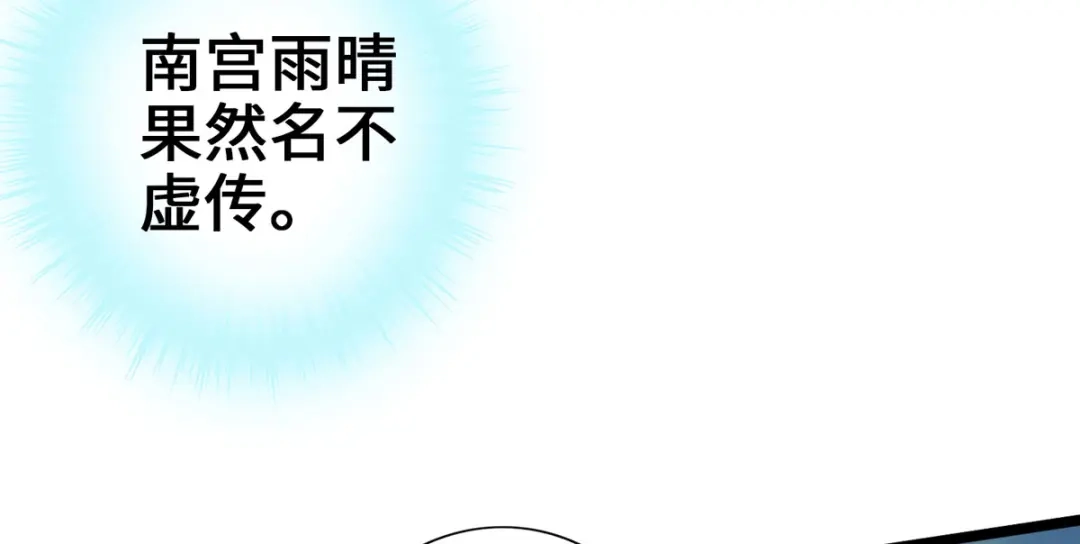 《通天之路》第三十六章 第32页