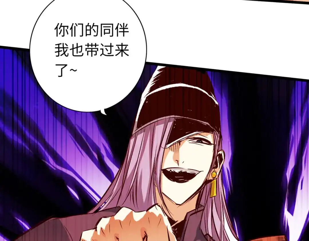 《通天之路》第三十七章 第83页
