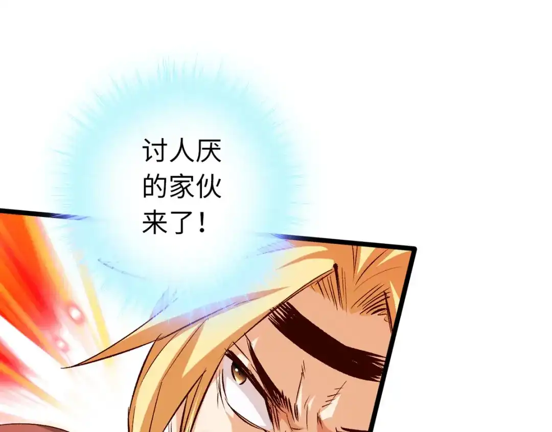《通天之路》第三十七章 第79页