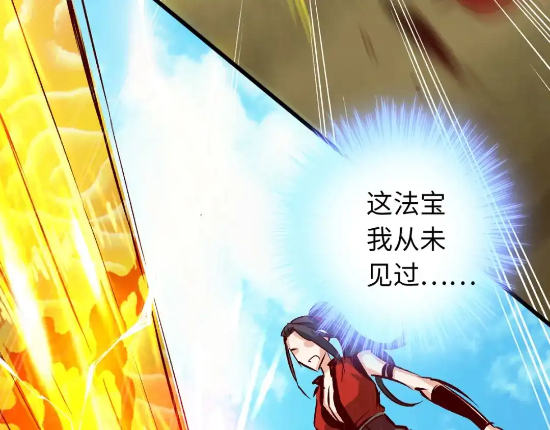 《通天之路》第三十七章 第57页