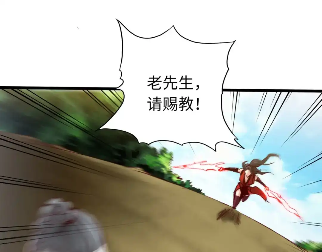 《通天之路》第三十七章 第42页