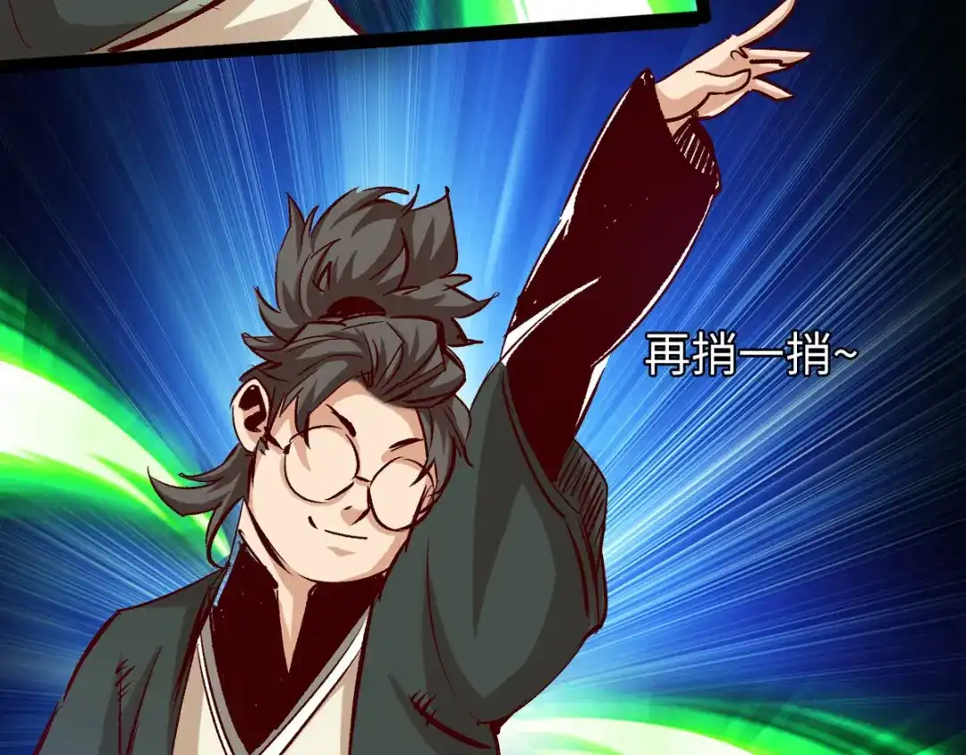 《通天之路》第三十七章 第26页