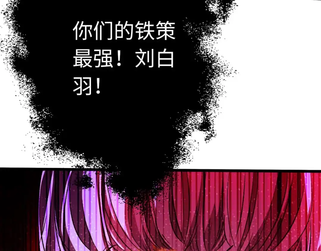 《通天之路》第三十七章 第91页