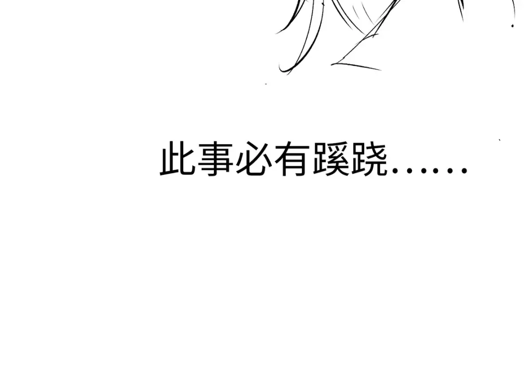 《通天之路》第三十七章 第103页