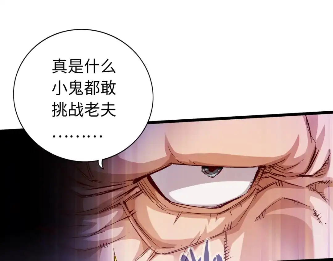 《通天之路》第三十七章 第45页