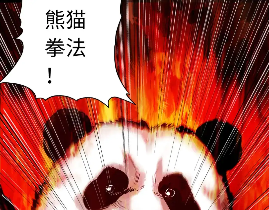 《通天之路》第三十七章 第39页