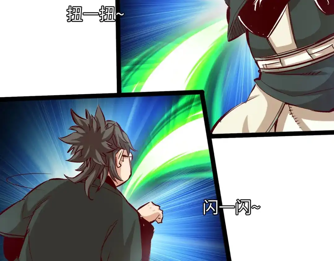 《通天之路》第三十七章 第24页