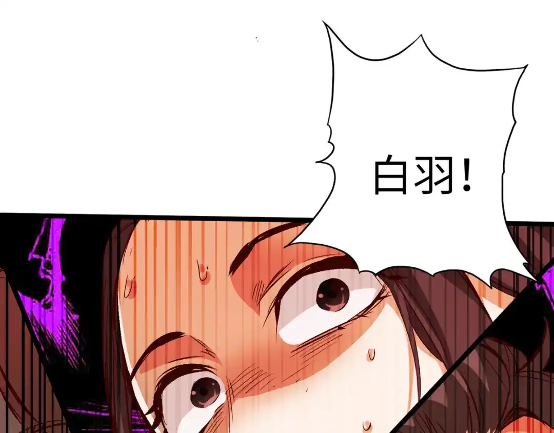 《通天之路》第三十七章 第94页