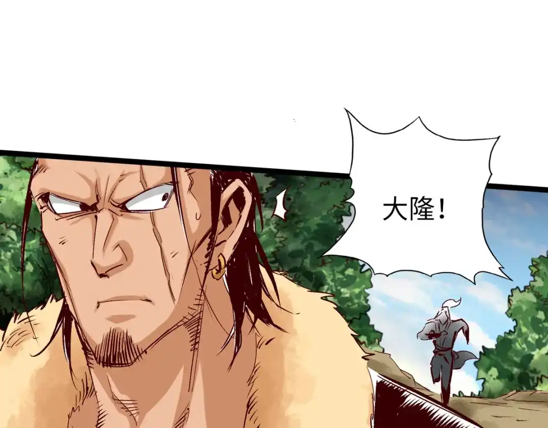 《通天之路》第三十七章 第63页