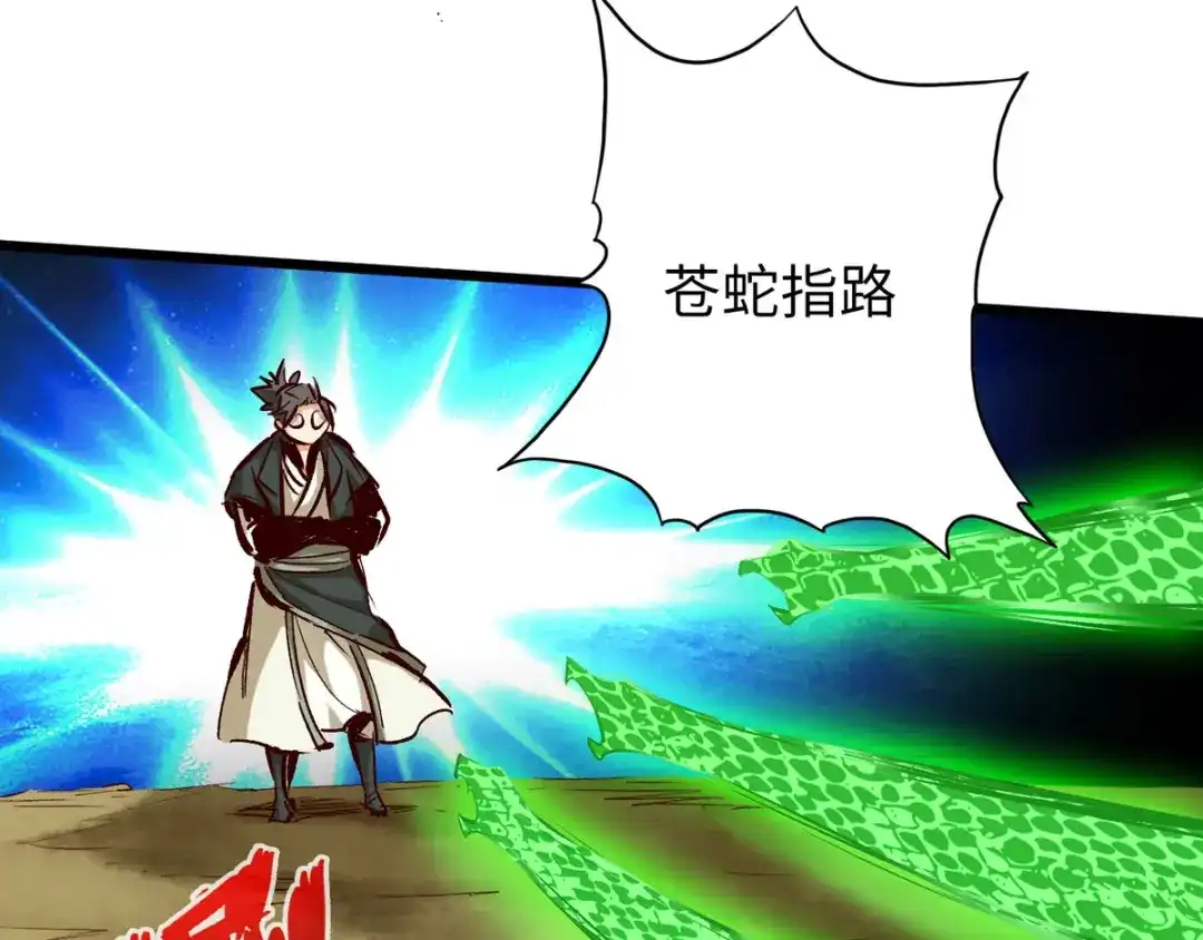 《通天之路》第三十七章 第8页