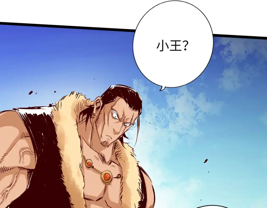 《通天之路》第三十七章 第65页