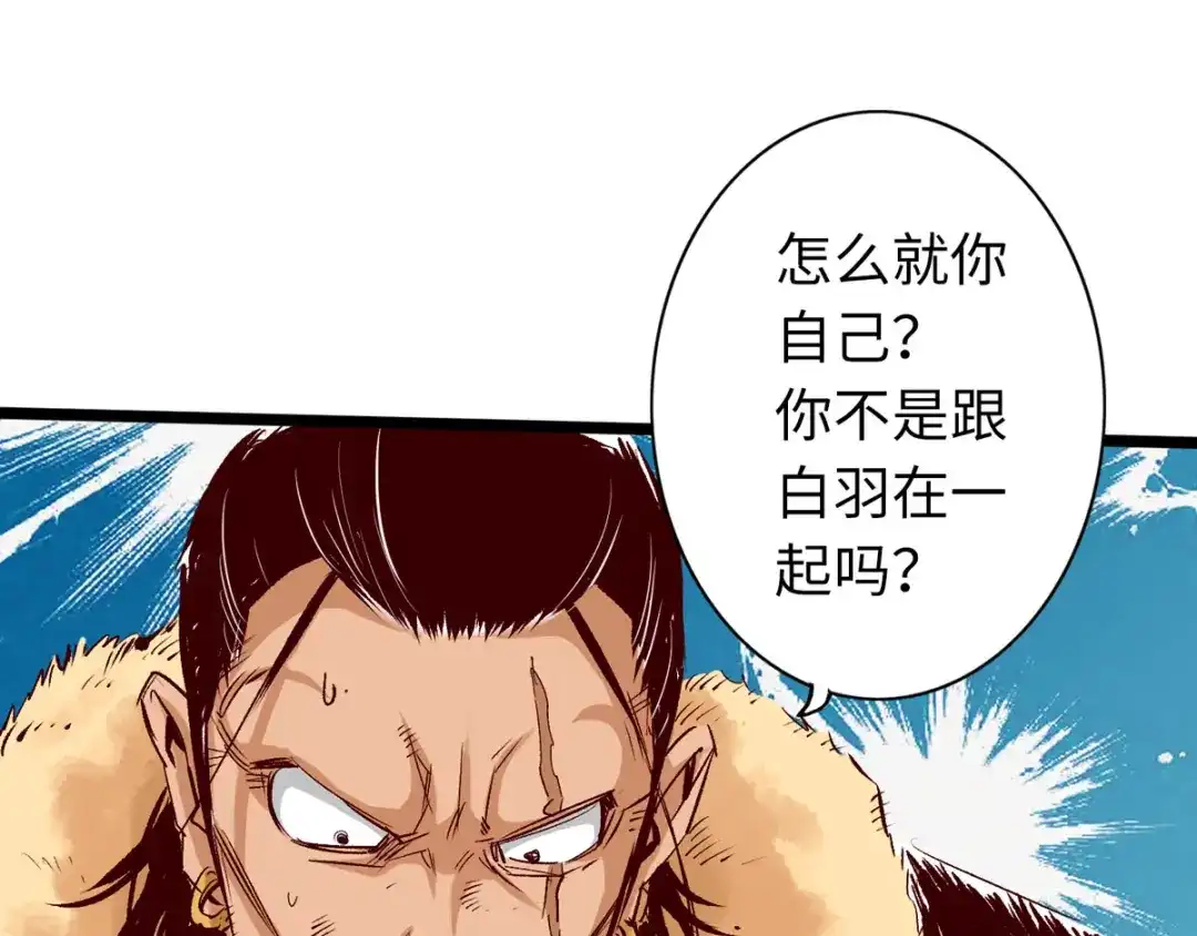 《通天之路》第三十七章 第68页