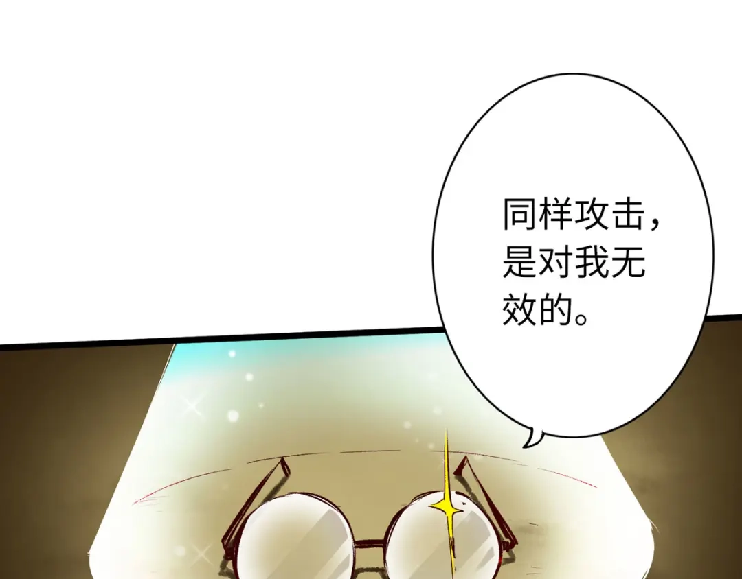 《通天之路》第三十七章 第21页