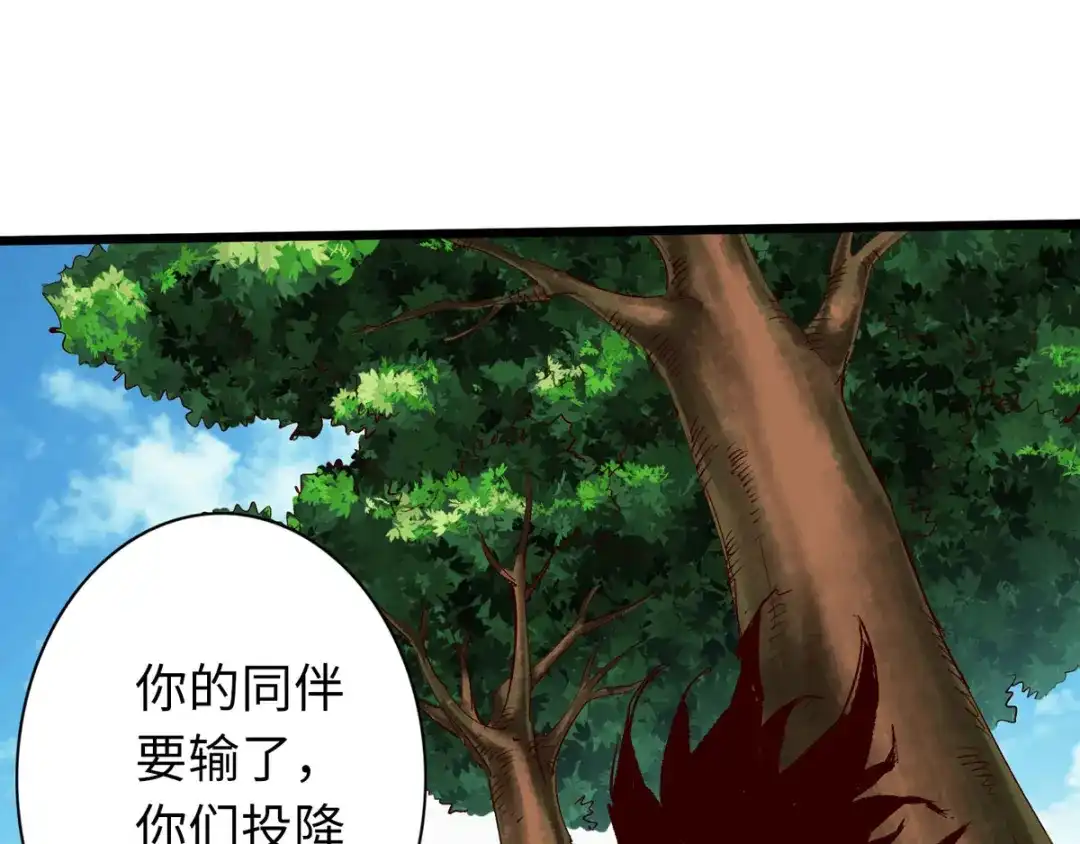 《通天之路》第三十七章 第4页