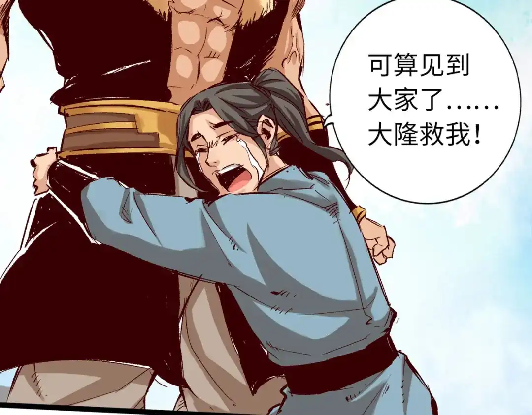 《通天之路》第三十七章 第66页