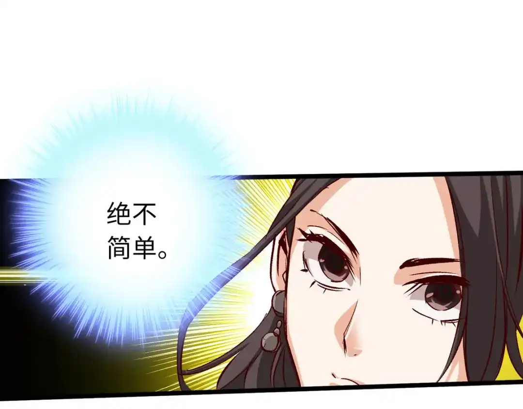 《通天之路》第三十七章 第59页
