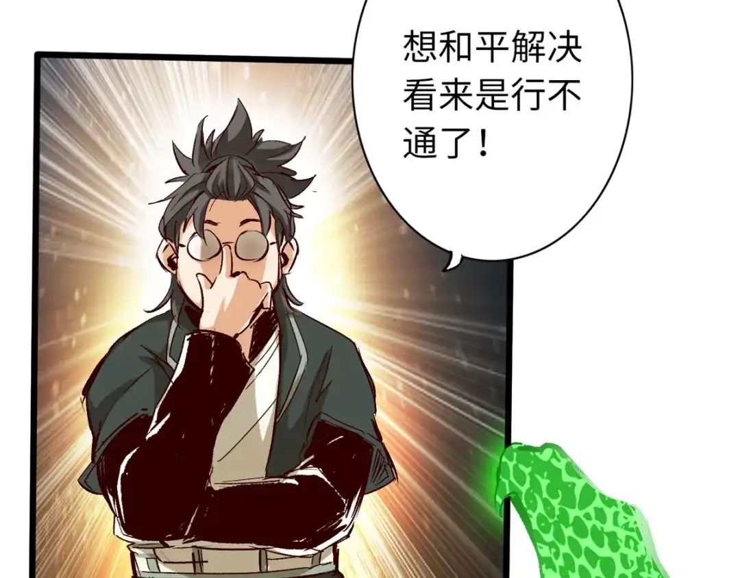 《通天之路》第三十七章 第10页