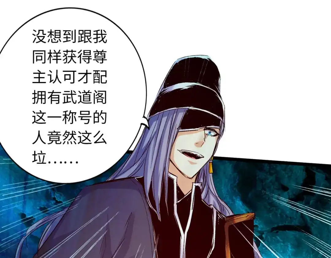 《通天之路》第三十七章 第76页