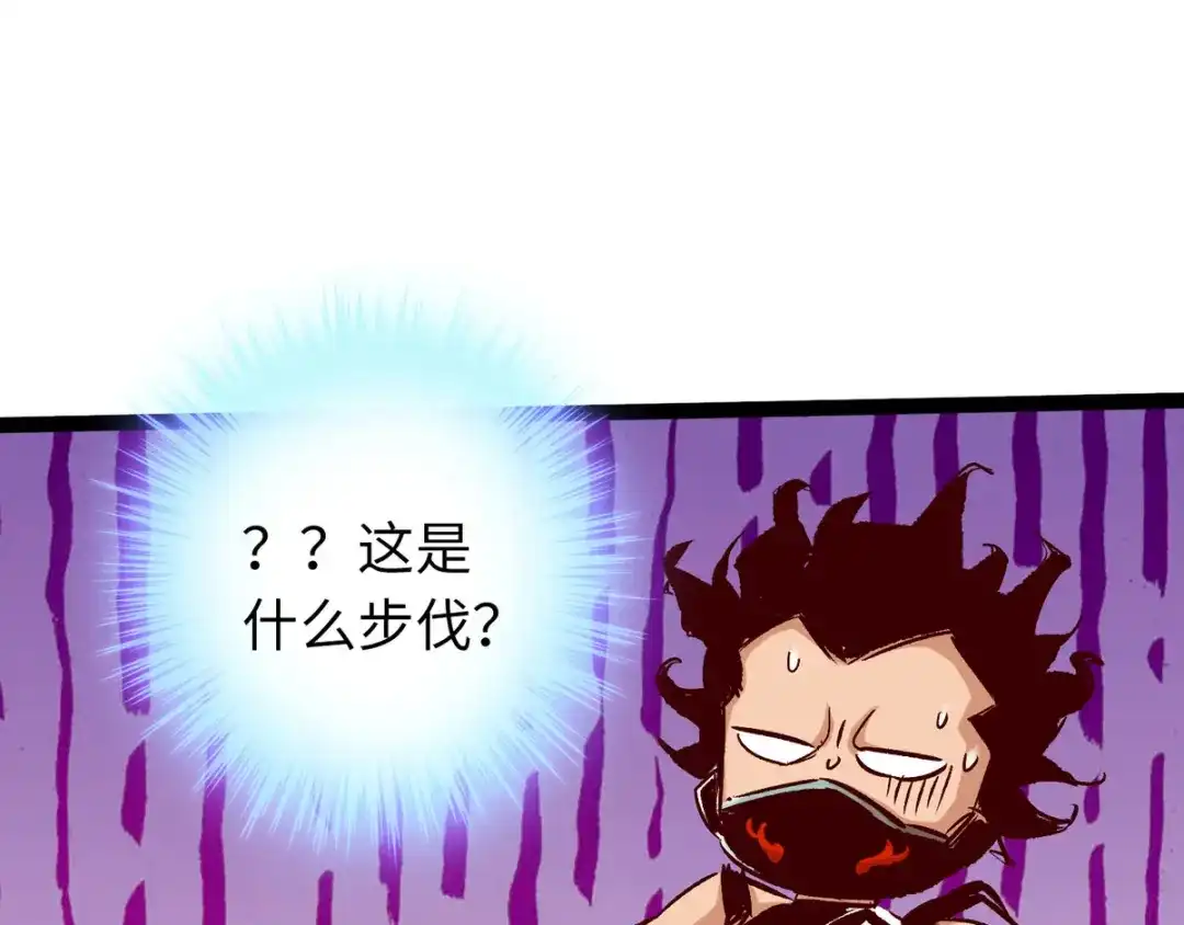 《通天之路》第三十七章 第29页