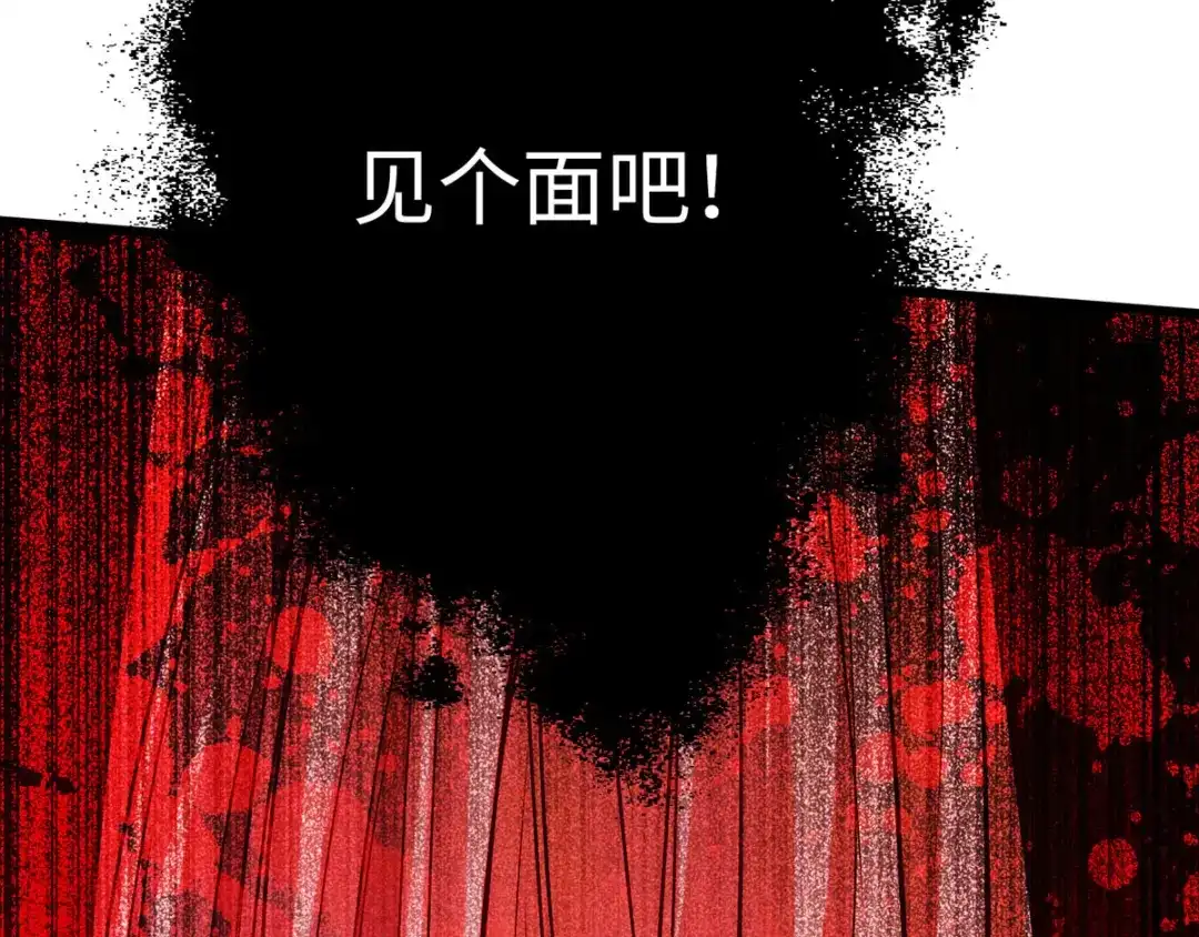 《通天之路》第三十七章 第85页