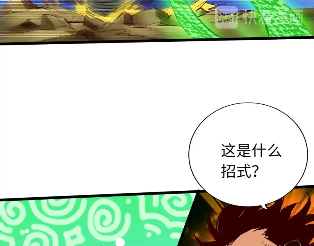 《通天之路》第三十七章 第17页