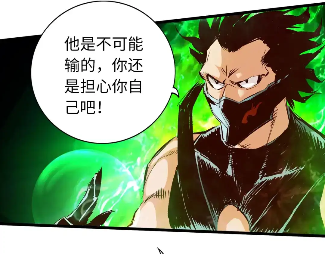《通天之路》第三十七章 第7页