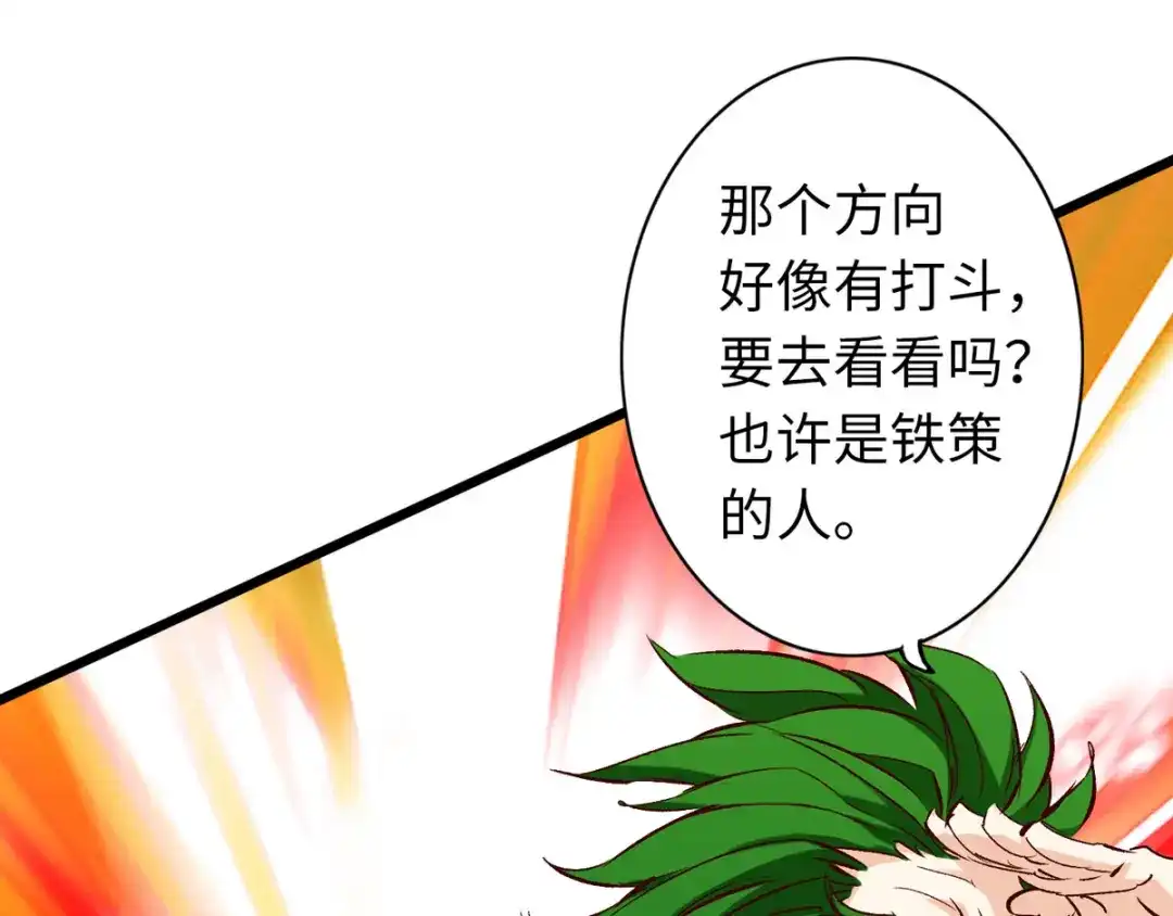 《通天之路》第三十八章 第20页