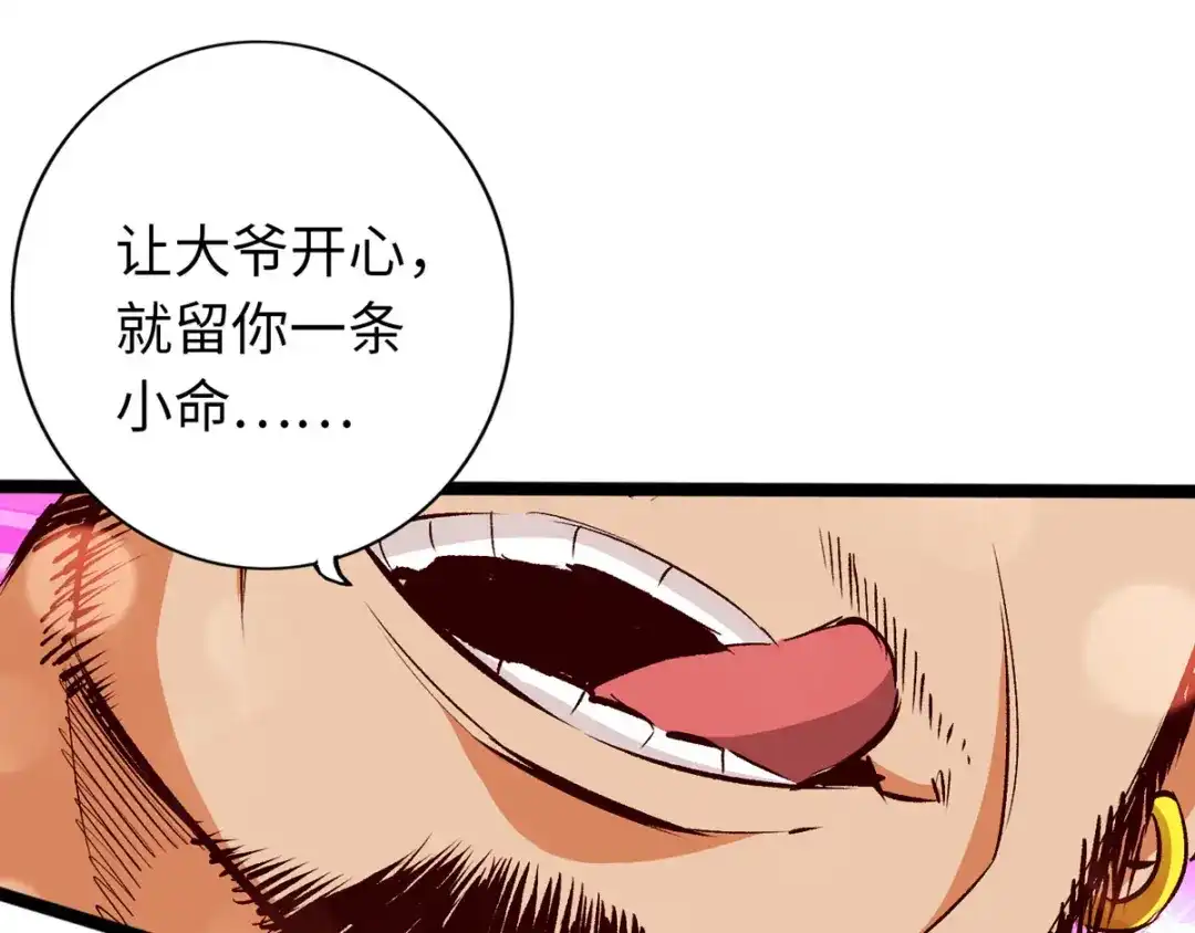 《通天之路》第三十八章 第76页