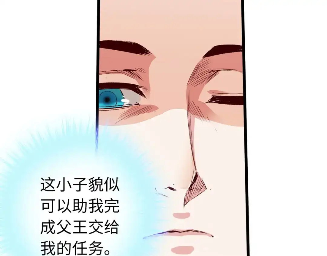《通天之路》第三十八章 第15页