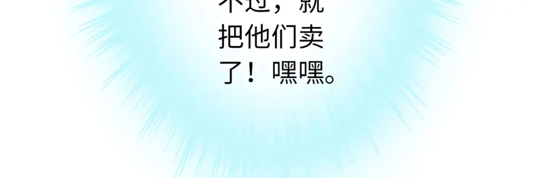 《通天之路》第三十八章 第26页