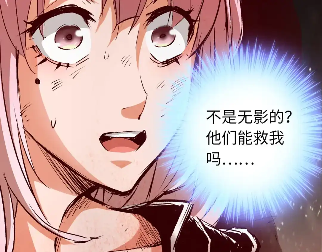 《通天之路》第三十八章 第103页