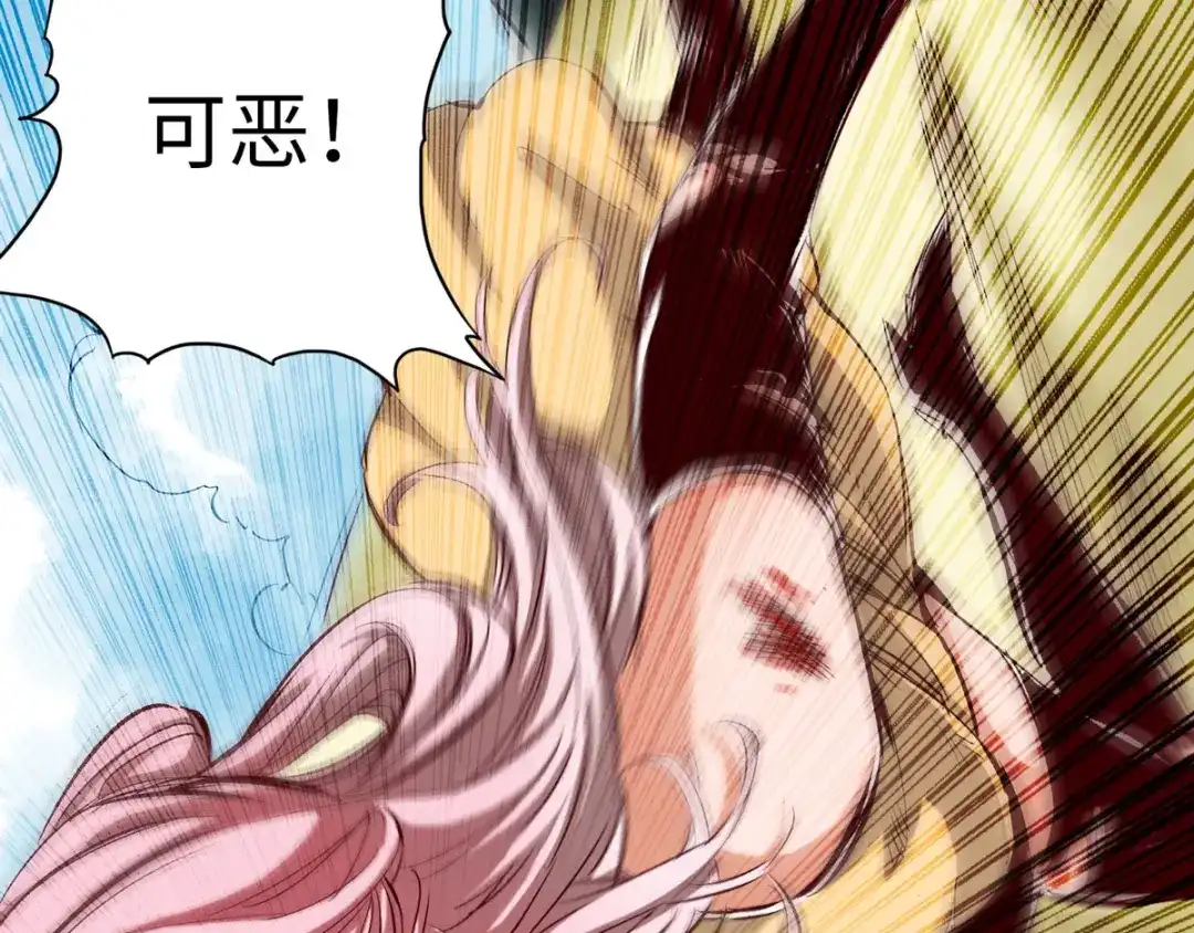 《通天之路》第三十八章 第39页