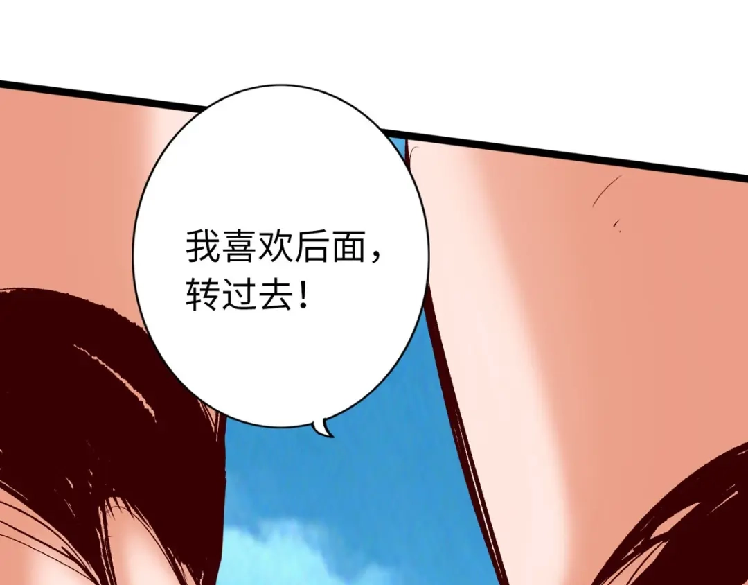 《通天之路》第三十八章 第94页