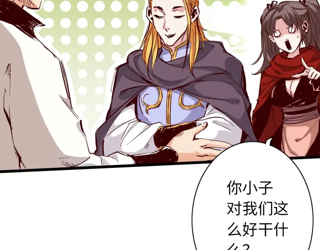 《通天之路》第三十八章 第11页