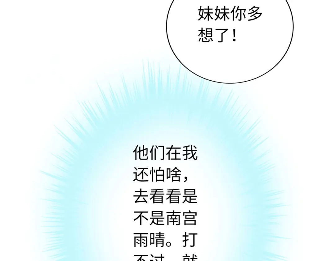 《通天之路》第三十八章 第25页