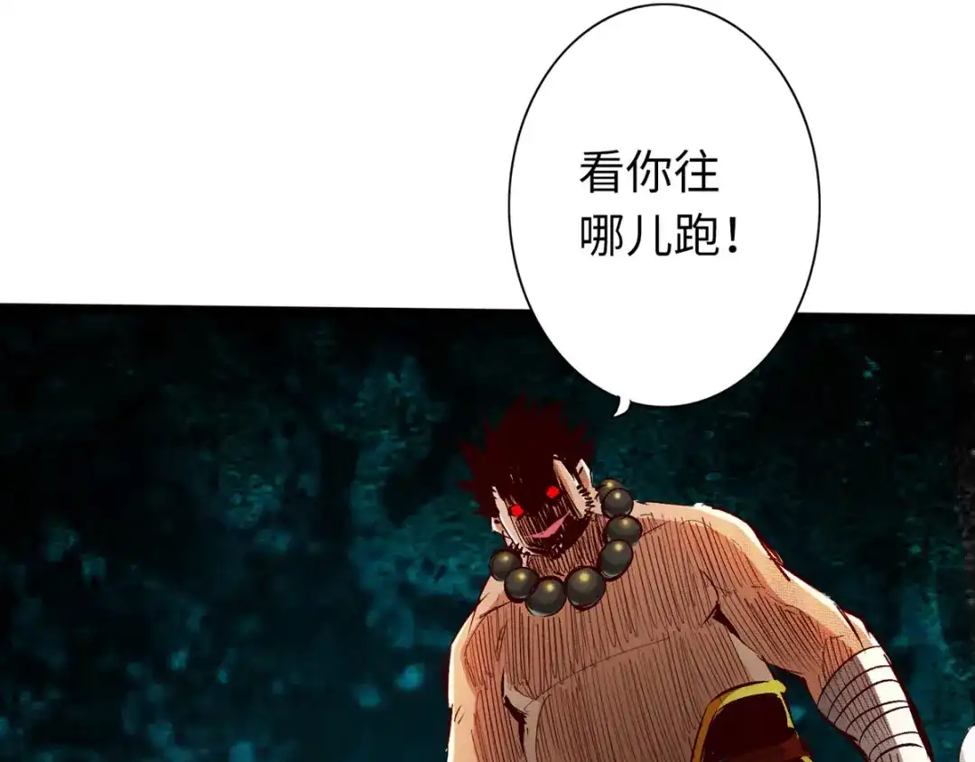 《通天之路》第三十八章 第67页