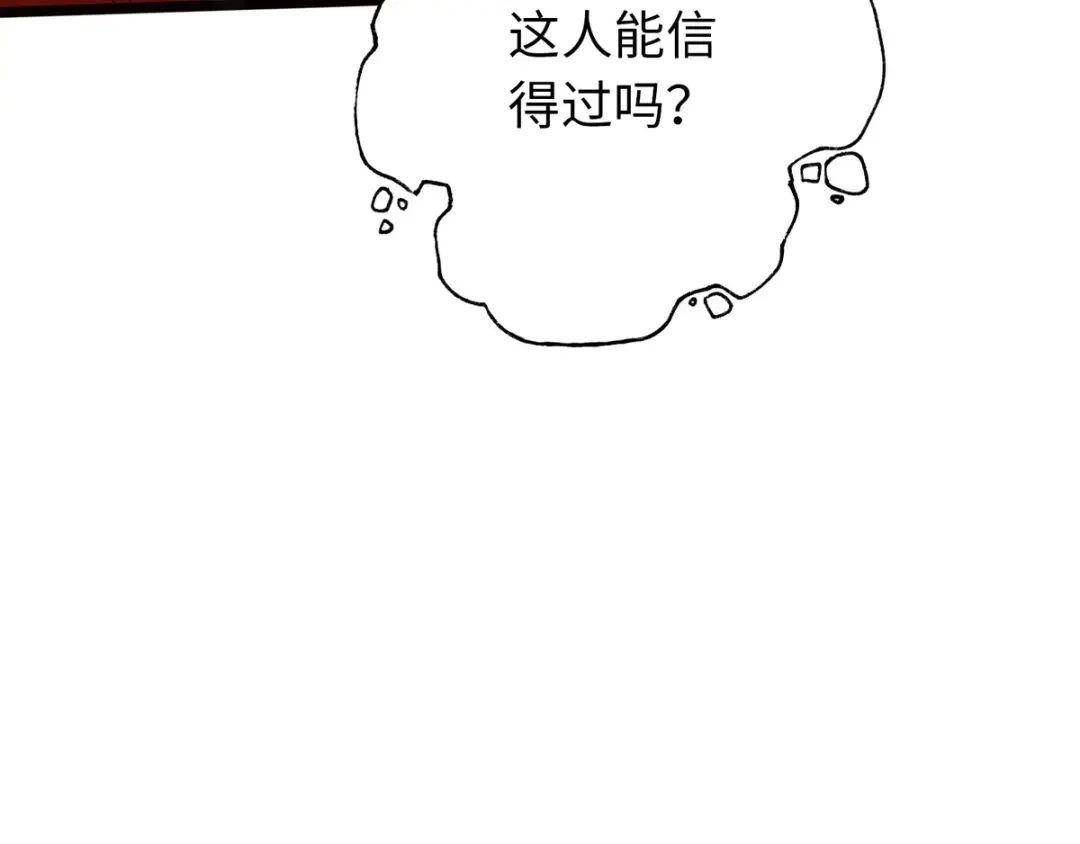 《通天之路》第三十八章 第30页