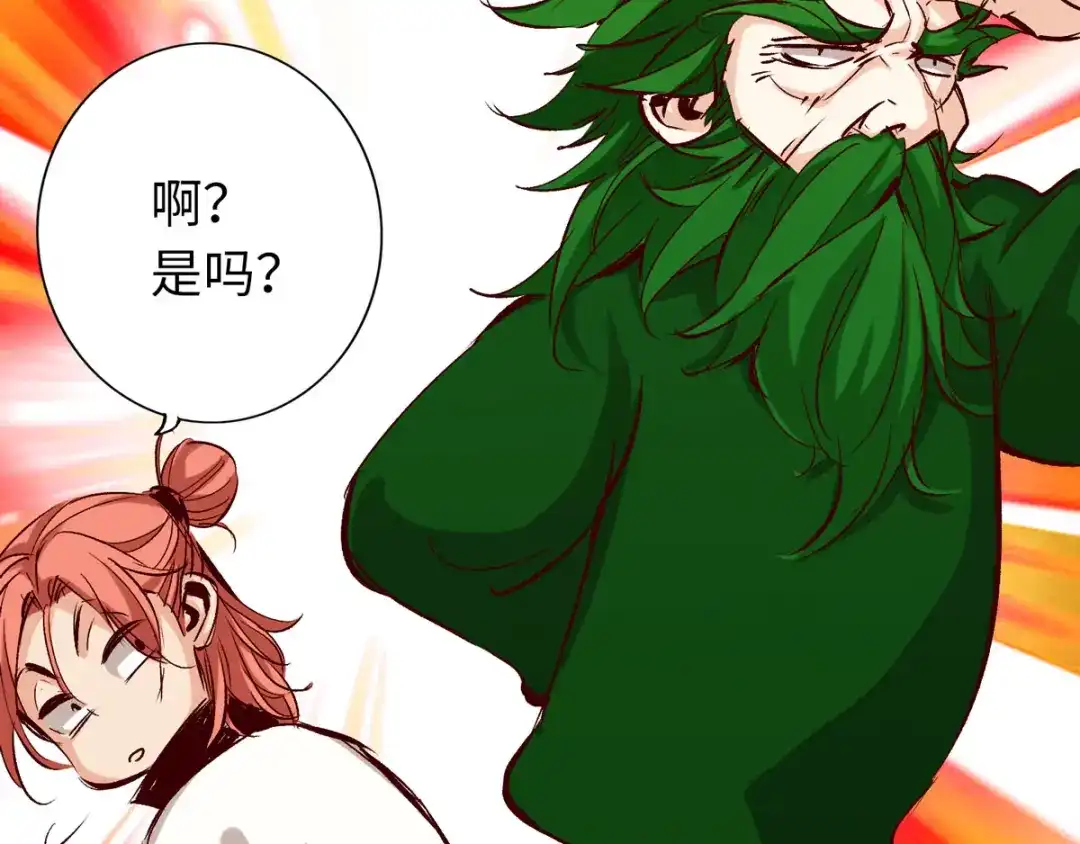 《通天之路》第三十八章 第21页