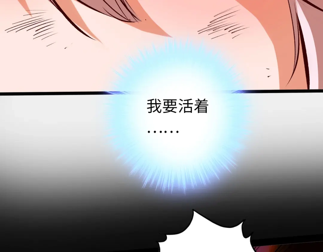 《通天之路》第三十八章 第79页