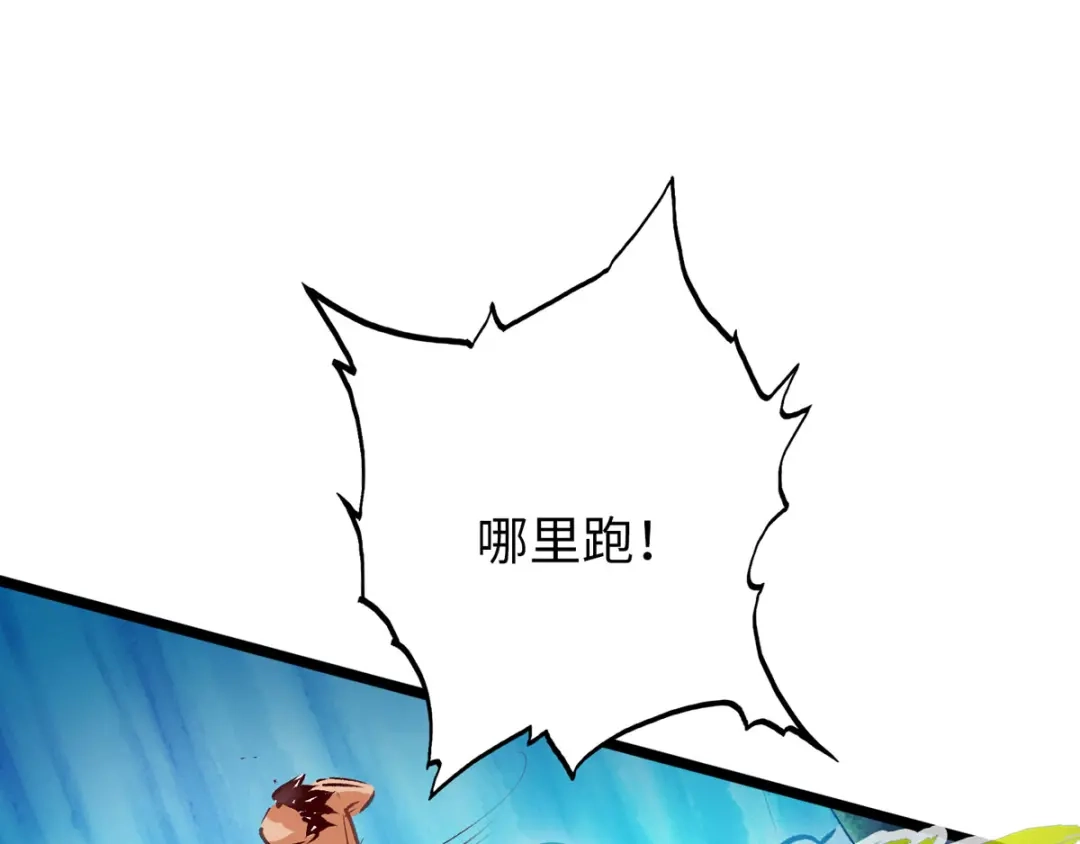 《通天之路》第三十八章 第45页