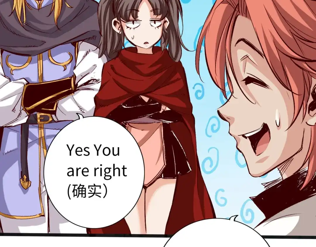 《通天之路》第三十八章 第24页