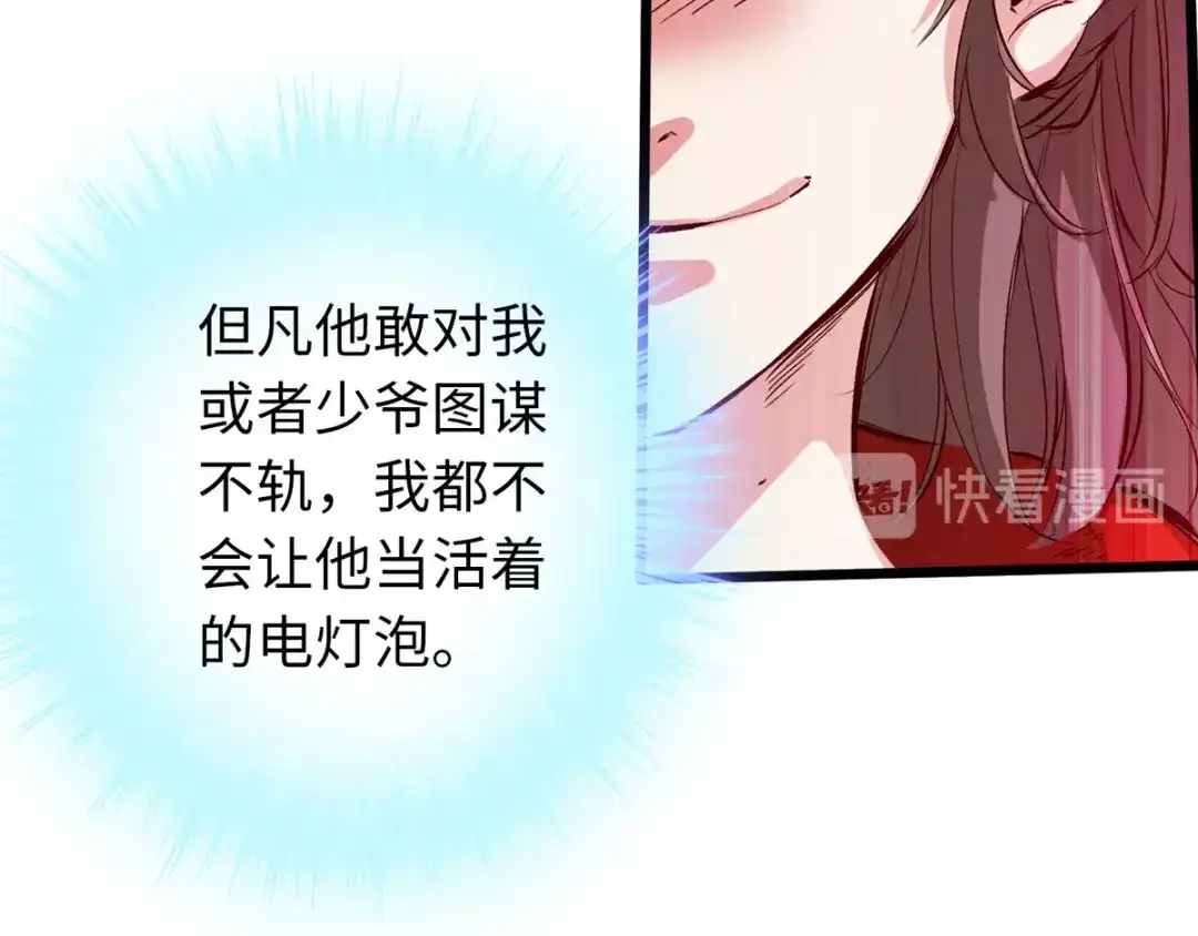 《通天之路》第三十八章 第18页